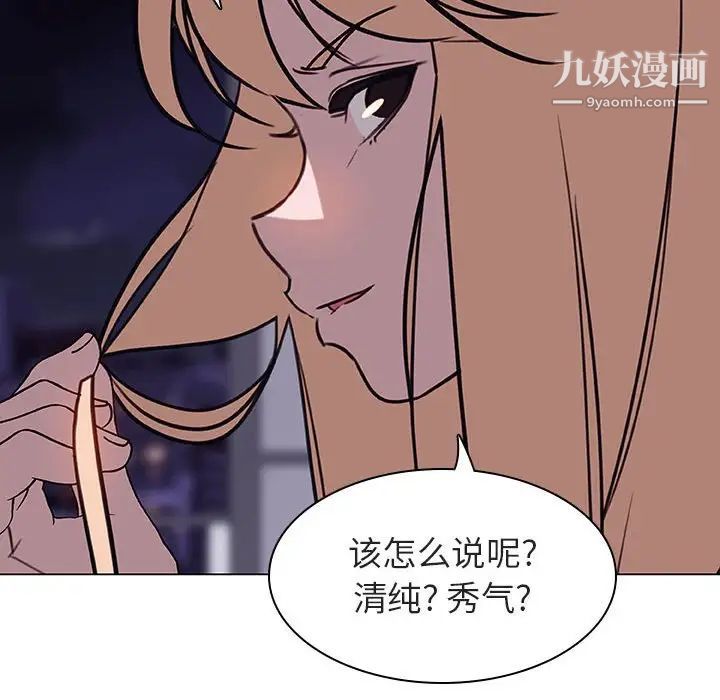《与上司的密约》漫画 第6話