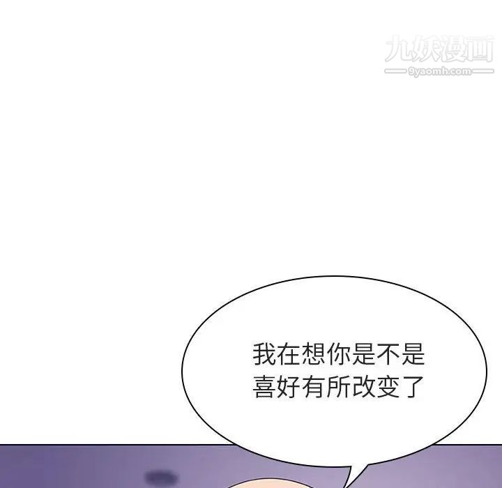 《与上司的密约》漫画 第6話