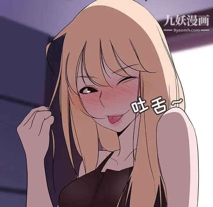 《与上司的密约》漫画 第6話