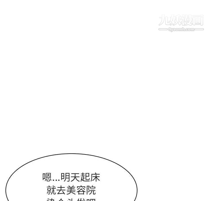 《与上司的密约》漫画 第6話