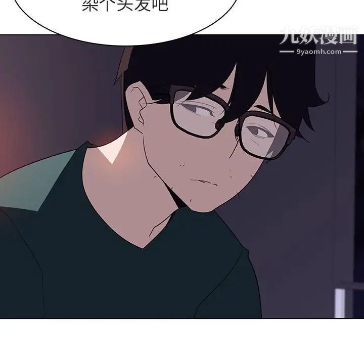 《与上司的密约》漫画 第6話