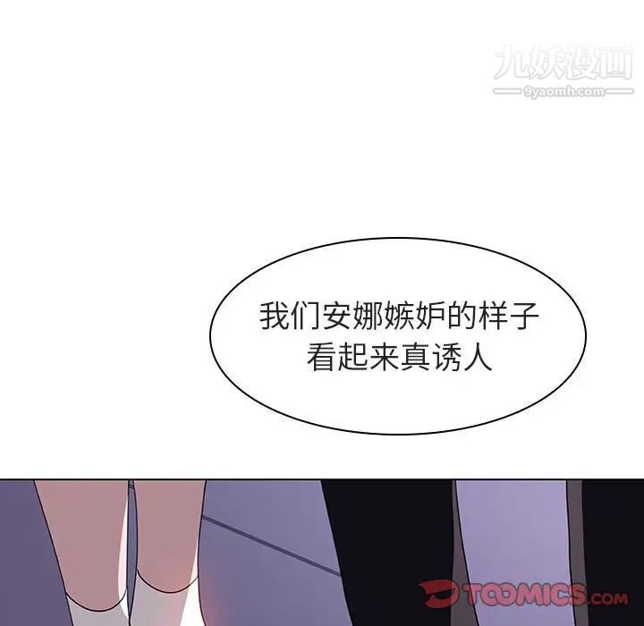 《与上司的密约》漫画 第6話