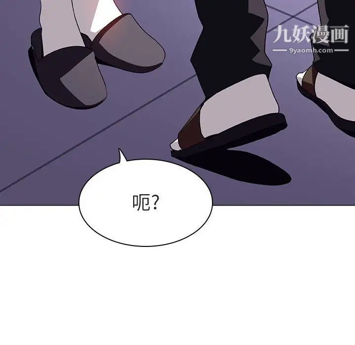 《与上司的密约》漫画 第6話