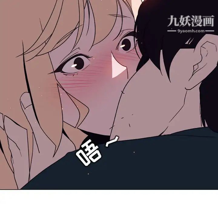 《与上司的密约》漫画 第6話