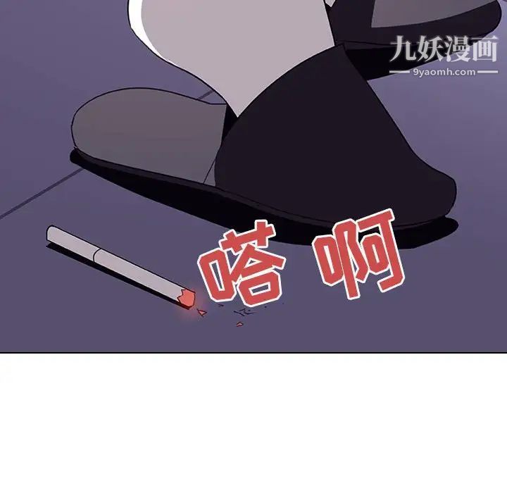 《与上司的密约》漫画 第6話
