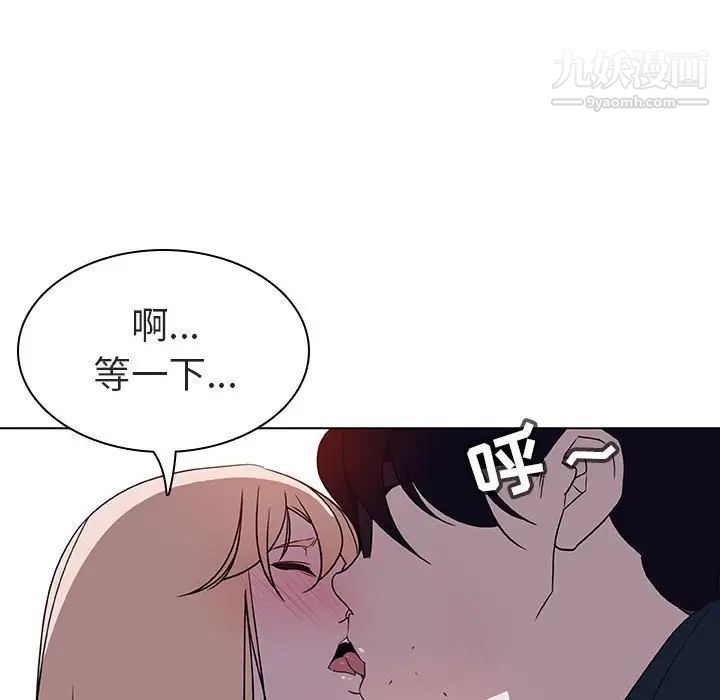 《与上司的密约》漫画 第6話