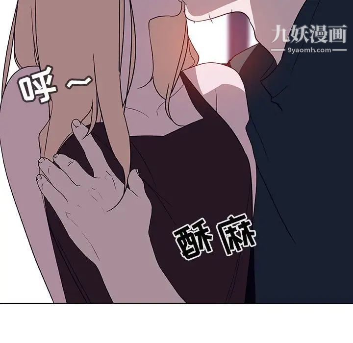 《与上司的密约》漫画 第6話