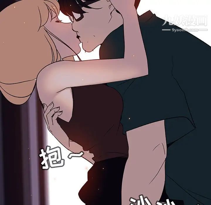 《与上司的密约》漫画 第6話