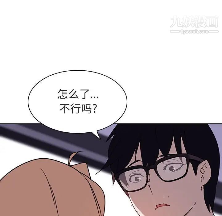 《与上司的密约》漫画 第6話