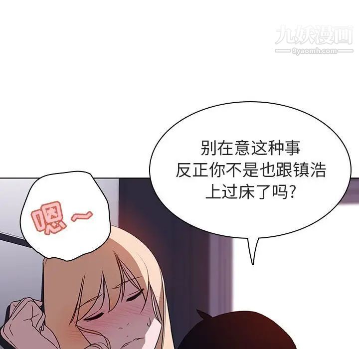 《与上司的密约》漫画 第6話