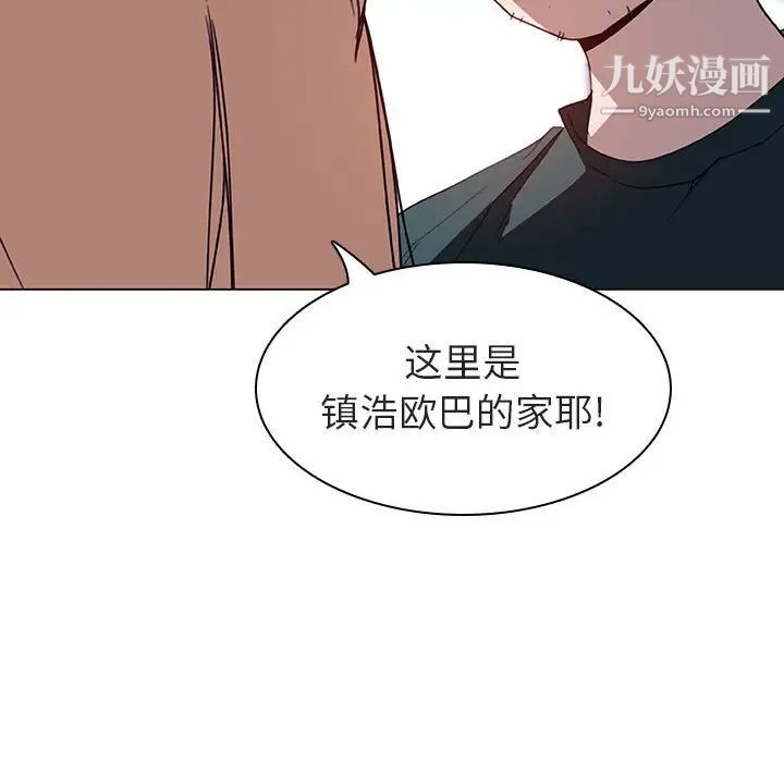 《与上司的密约》漫画 第6話