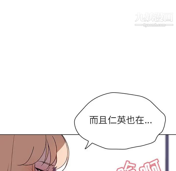 《与上司的密约》漫画 第6話