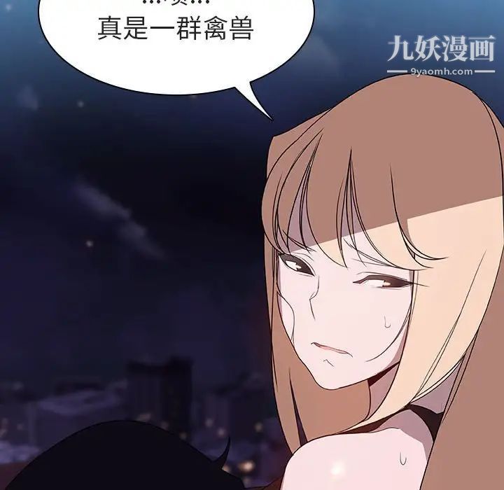 《与上司的密约》漫画 第6話