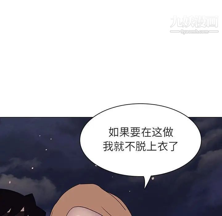《与上司的密约》漫画 第6話