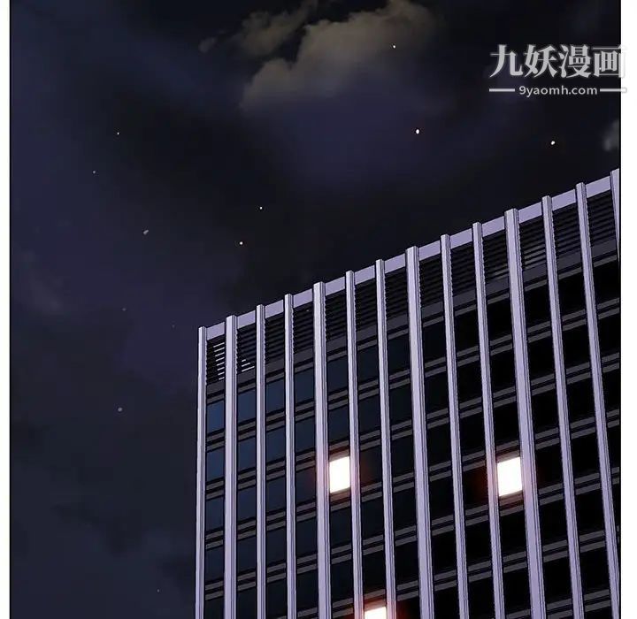 《与上司的密约》漫画 第6話