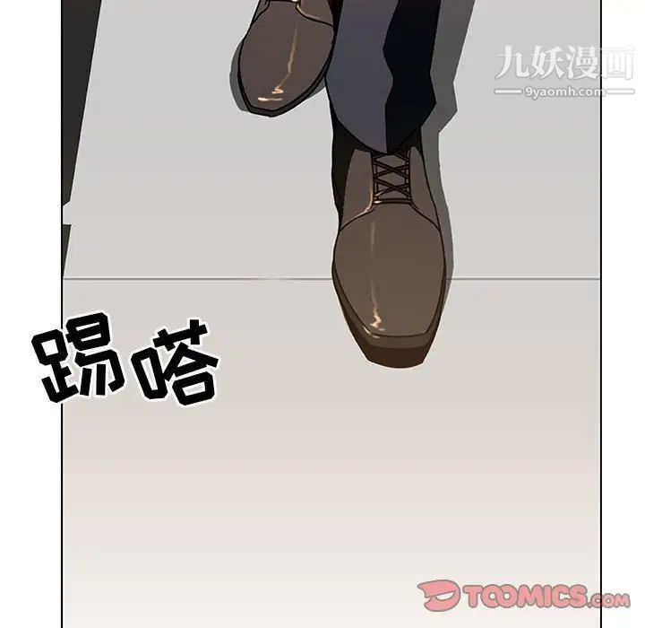 《与上司的密约》漫画 第6話