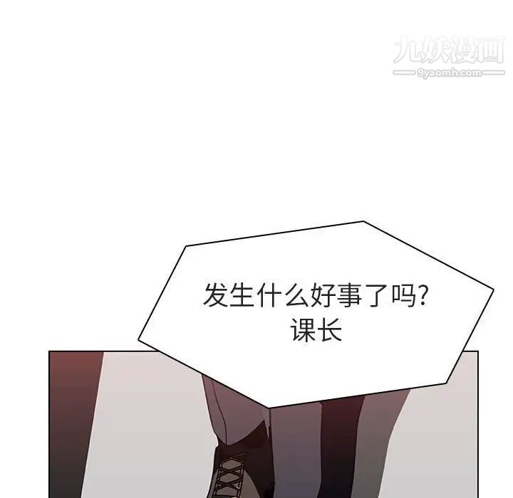 《与上司的密约》漫画 第6話