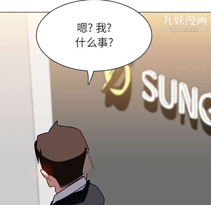 《与上司的密约》漫画 第6話