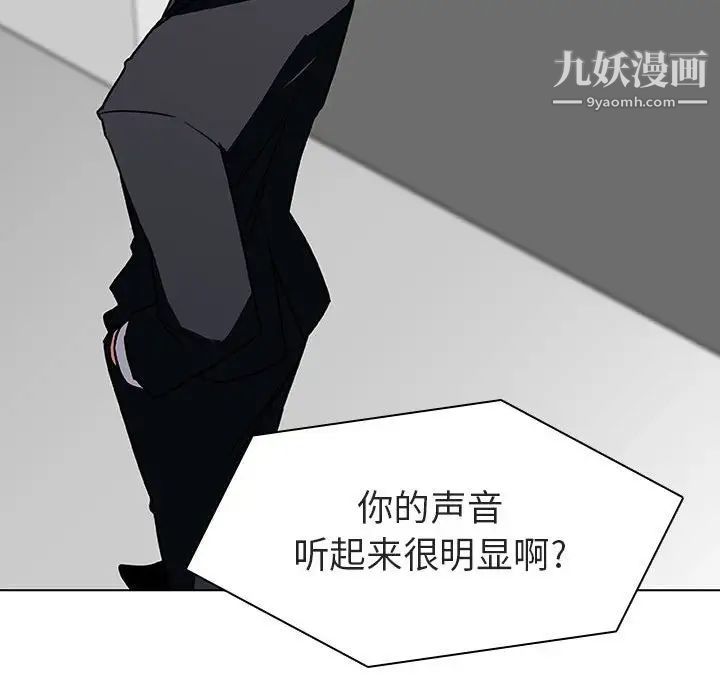 《与上司的密约》漫画 第6話