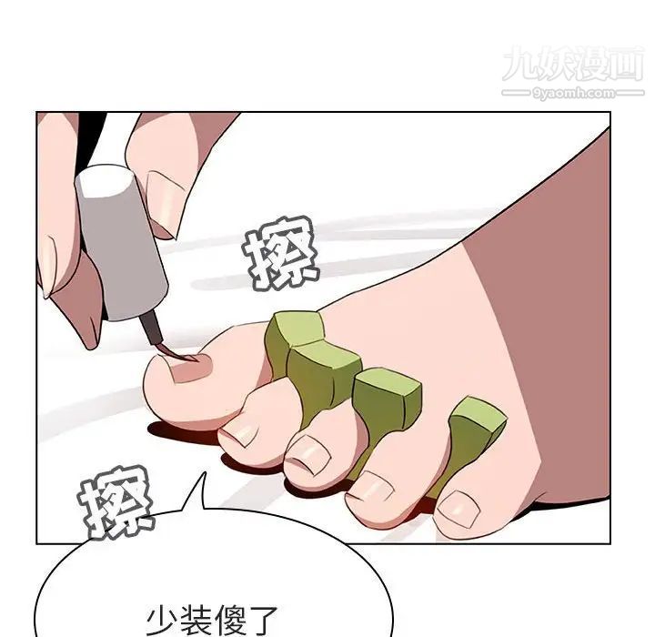 《与上司的密约》漫画 第6話
