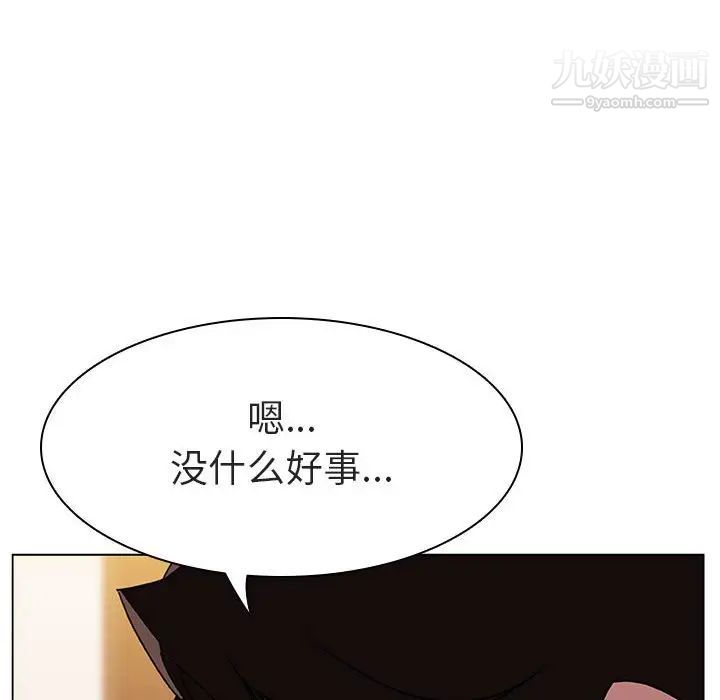 《与上司的密约》漫画 第6話