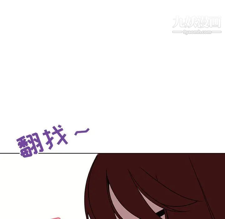《与上司的密约》漫画 第6話