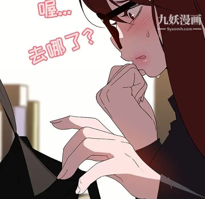 《与上司的密约》漫画 第6話