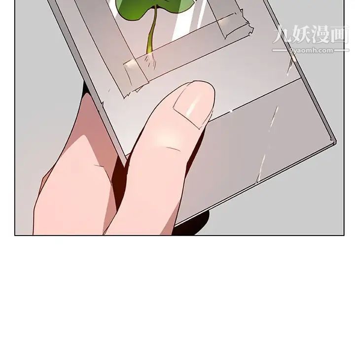 《与上司的密约》漫画 第6話