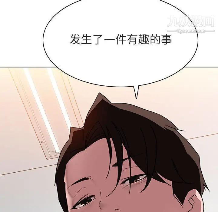 《与上司的密约》漫画 第6話