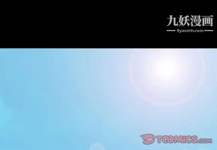 《与上司的密约》漫画 第60話-最終話（完结）