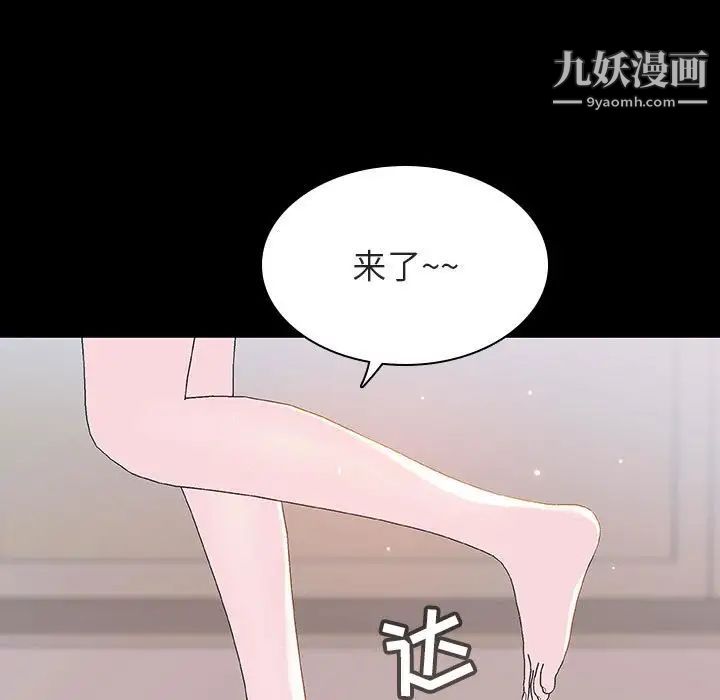 《与上司的密约》漫画 第60話-最終話（完结）
