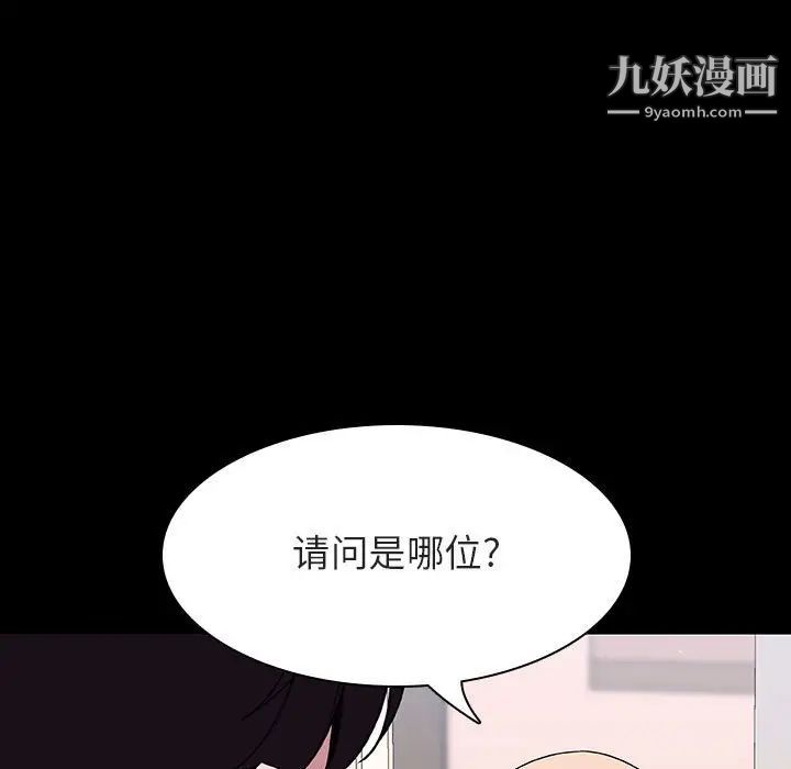 《与上司的密约》漫画 第60話-最終話（完结）