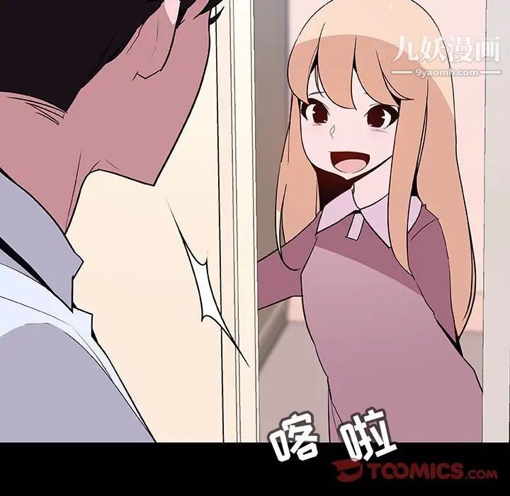 《与上司的密约》漫画 第60話-最終話（完结）