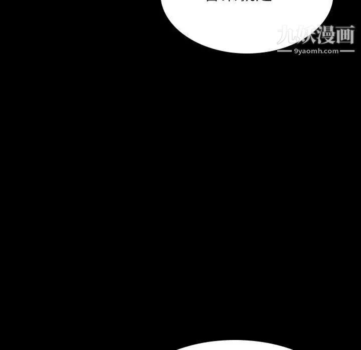 《与上司的密约》漫画 第60話-最終話（完结）