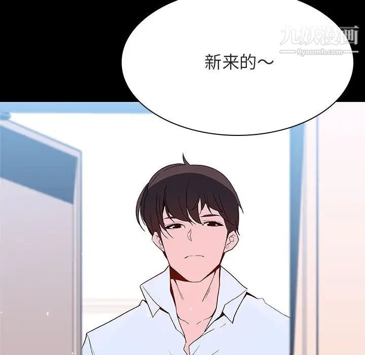 《与上司的密约》漫画 第60話-最終話（完结）