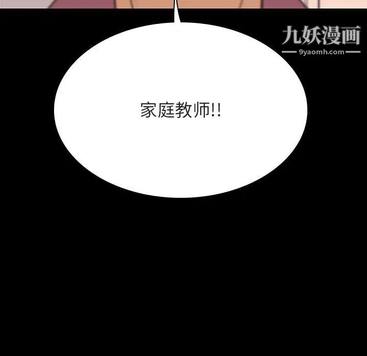 《与上司的密约》漫画 第60話-最終話（完结）