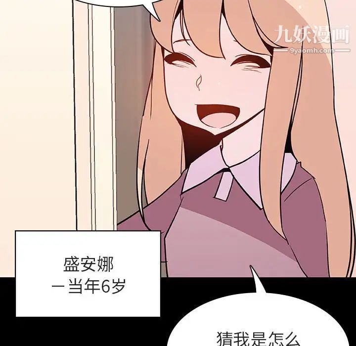 《与上司的密约》漫画 第60話-最終話（完结）
