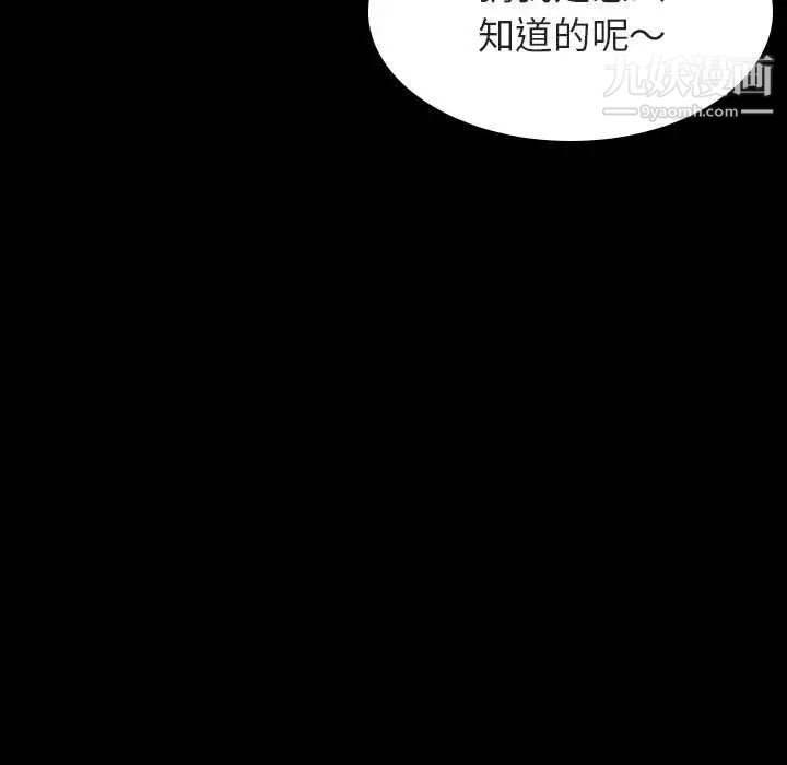《与上司的密约》漫画 第60話-最終話（完结）