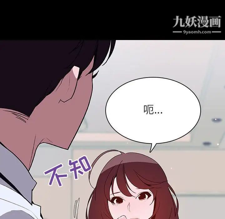 《与上司的密约》漫画 第60話-最終話（完结）