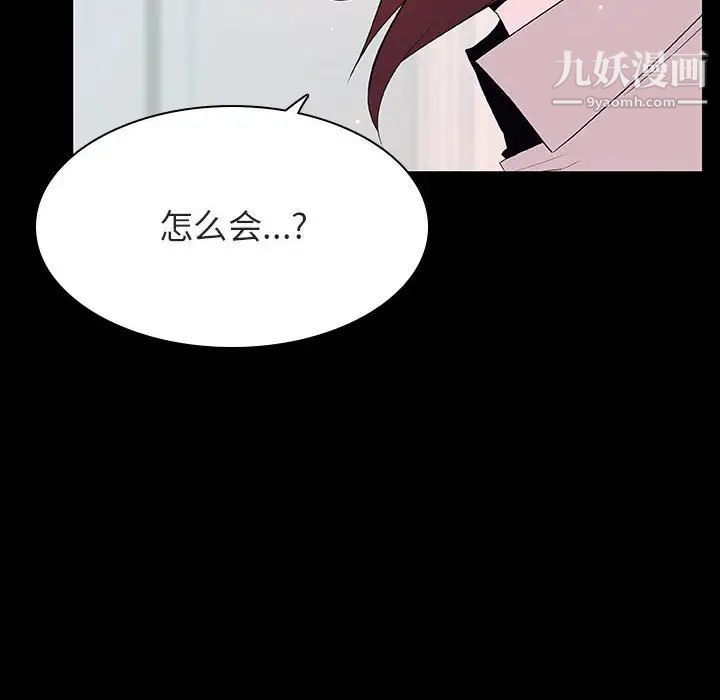 《与上司的密约》漫画 第60話-最終話（完结）
