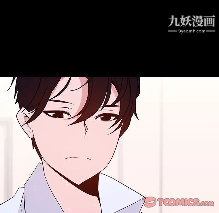 《与上司的密约》漫画 第60話-最終話（完结）