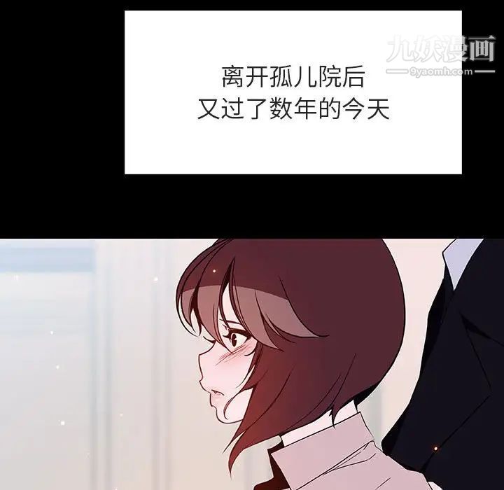 《与上司的密约》漫画 第60話-最終話（完结）