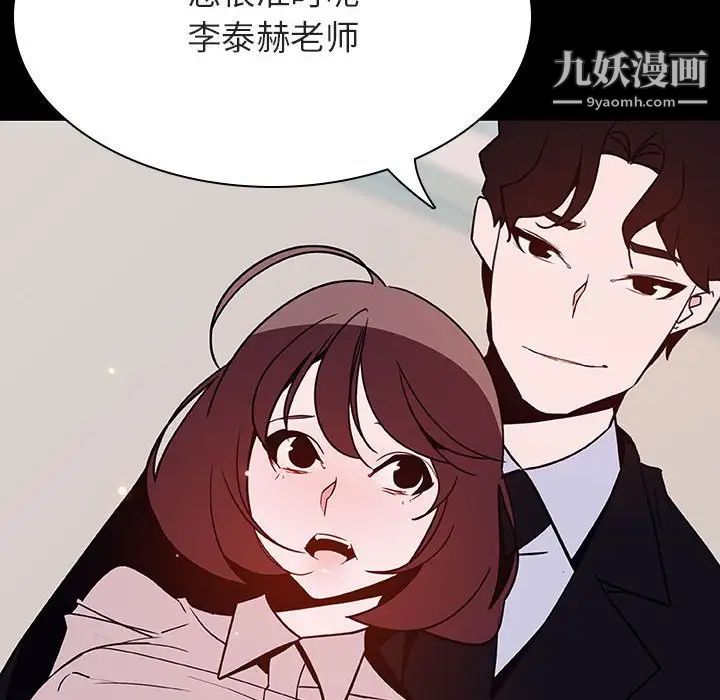 《与上司的密约》漫画 第60話-最終話（完结）