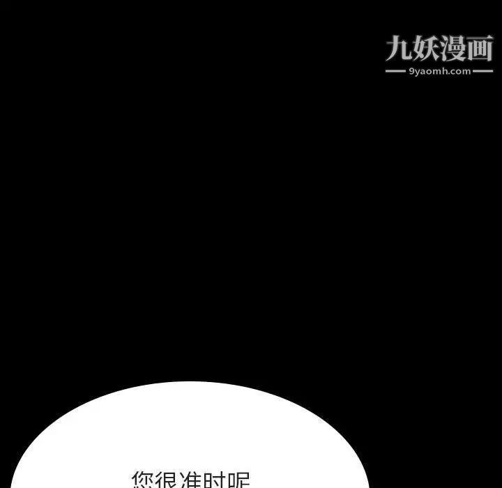 《与上司的密约》漫画 第60話-最終話（完结）