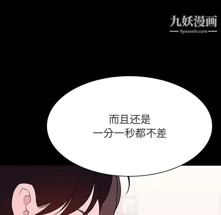 《与上司的密约》漫画 第60話-最終話（完结）