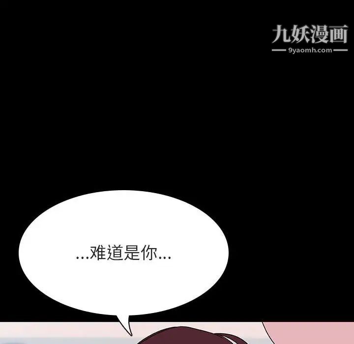 《与上司的密约》漫画 第60話-最終話（完结）