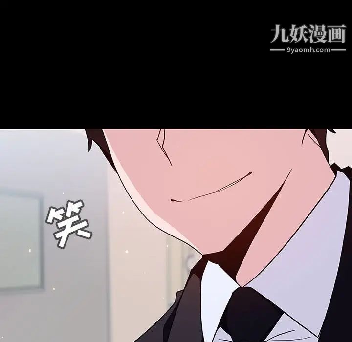 《与上司的密约》漫画 第60話-最終話（完结）