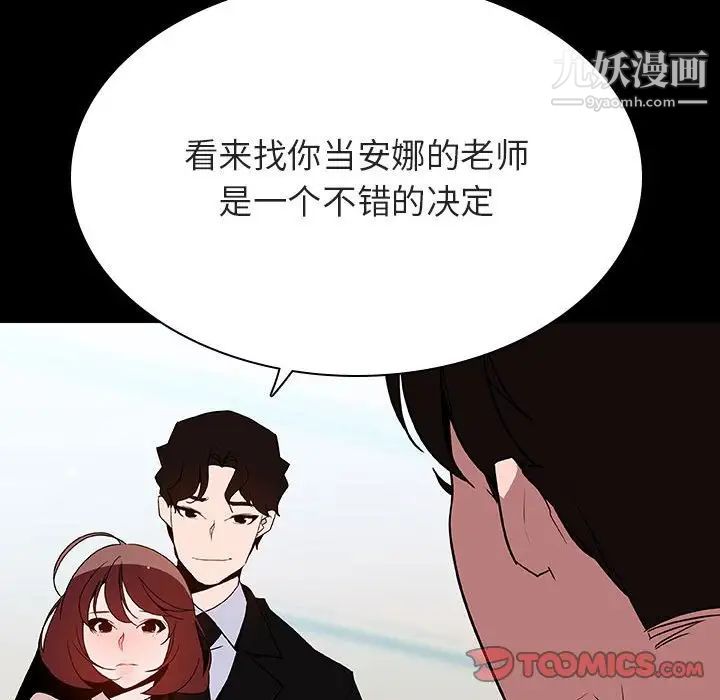 《与上司的密约》漫画 第60話-最終話（完结）