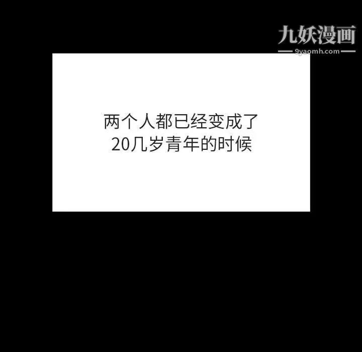 《与上司的密约》漫画 第60話-最終話（完结）