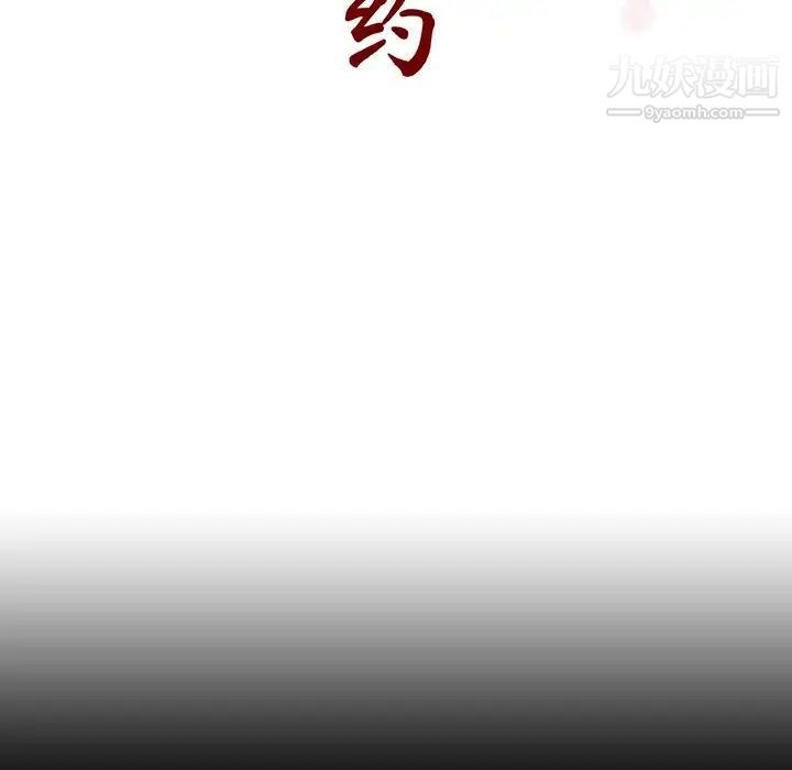 《与上司的密约》漫画 第60話-最終話（完结）